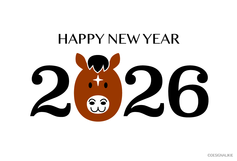 2026年午年の年賀状