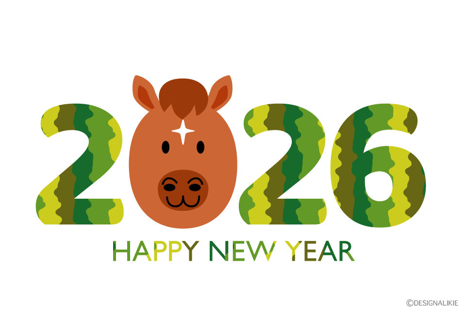 2026年午年の年賀状