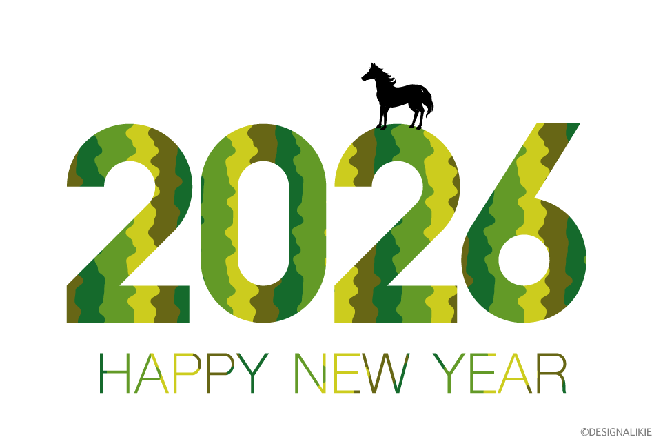 2026年午年の年賀状