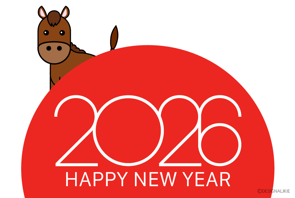 2026年午年の年賀状