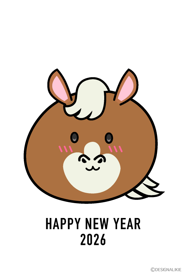 かわいいポニーの年賀状