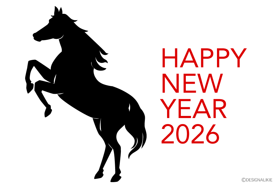 馬シルエットの年賀状