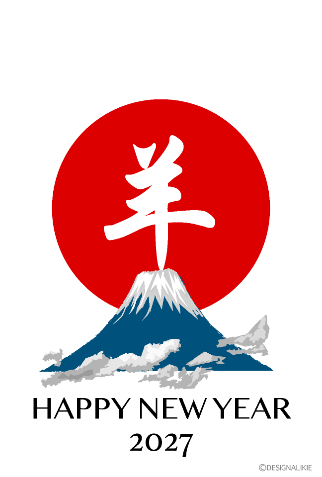 羊シルエットの年賀状