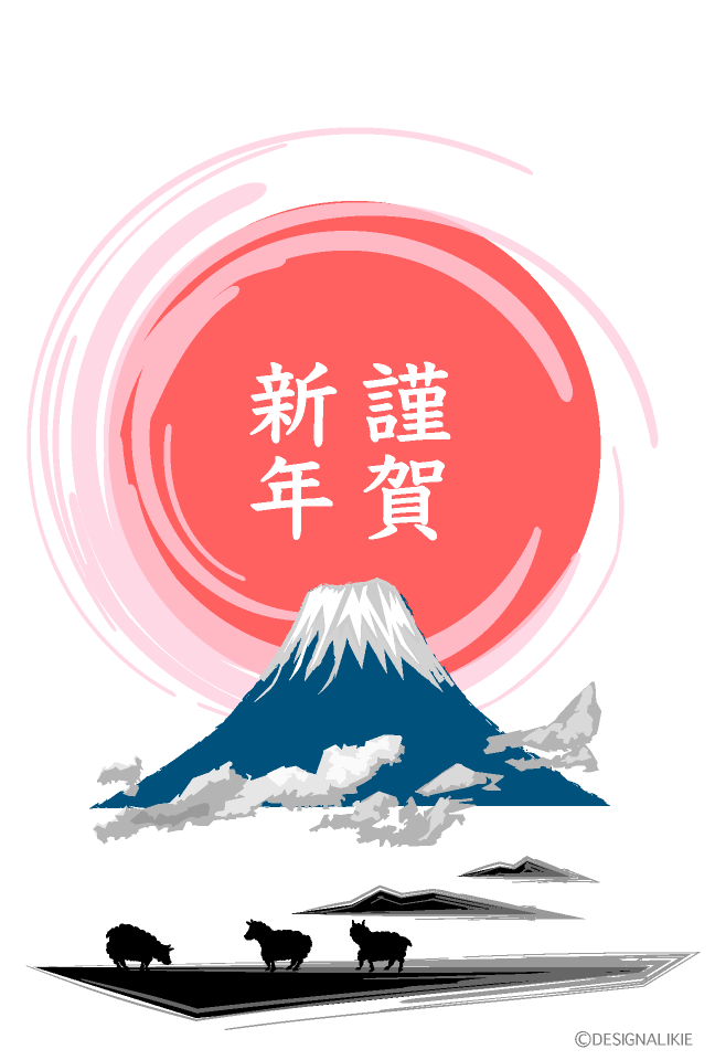 羊シルエットの年賀状