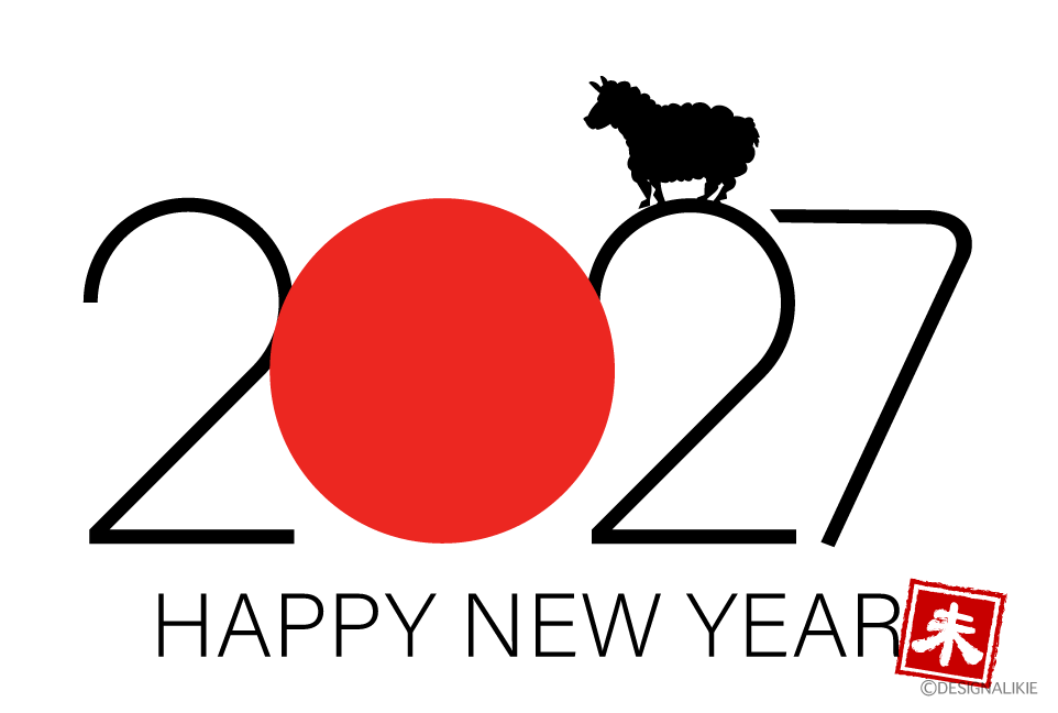 赤丸2027年と黒い羊の年賀状