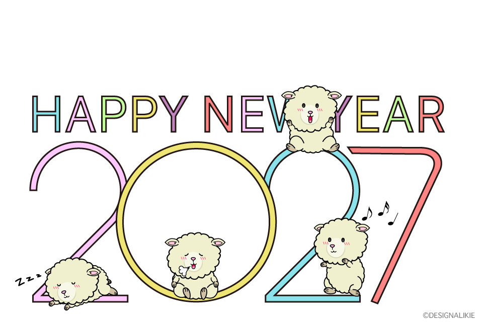 カラフルな2027年と子羊の年賀状