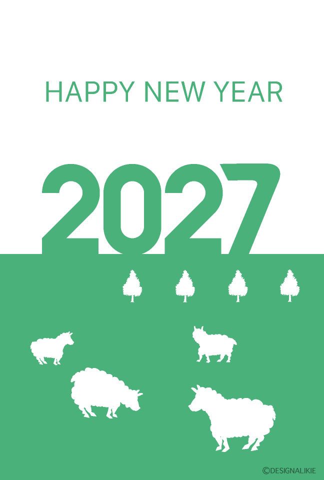 緑の牧場と羊の2027年賀状