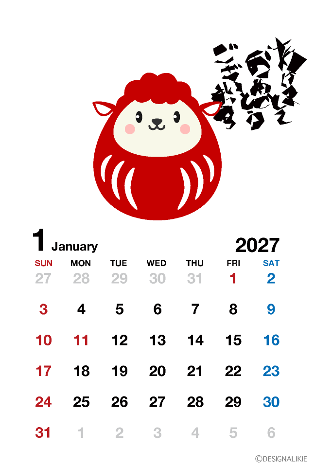 羊だるまの1月カレンダー付き年賀状