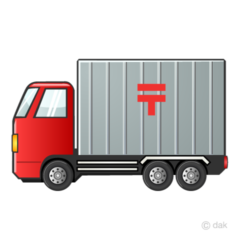 郵便トラックの無料イラスト素材 イラストイメージ