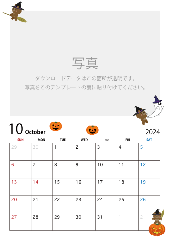 写真入り年10月カレンダーの無料イラスト素材 イラストイメージ