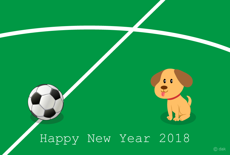 サッカーボールと子犬の年賀状の無料イラスト素材 イラストイメージ