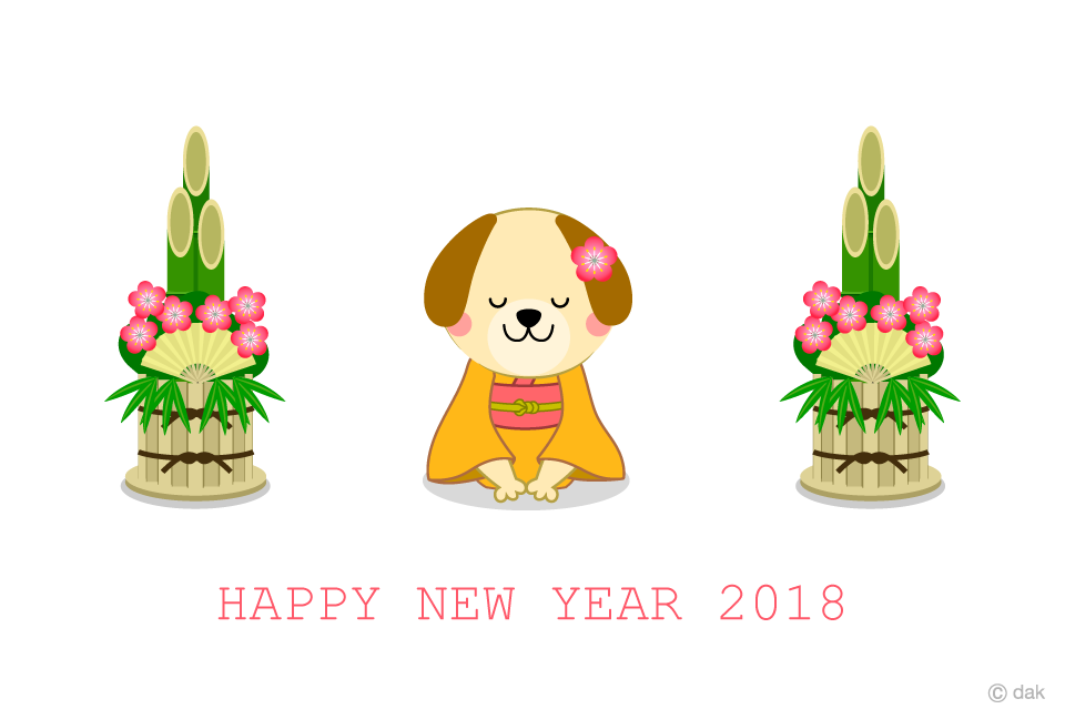 女の子犬キャラクターの年賀状イラストのフリー素材 イラストイメージ