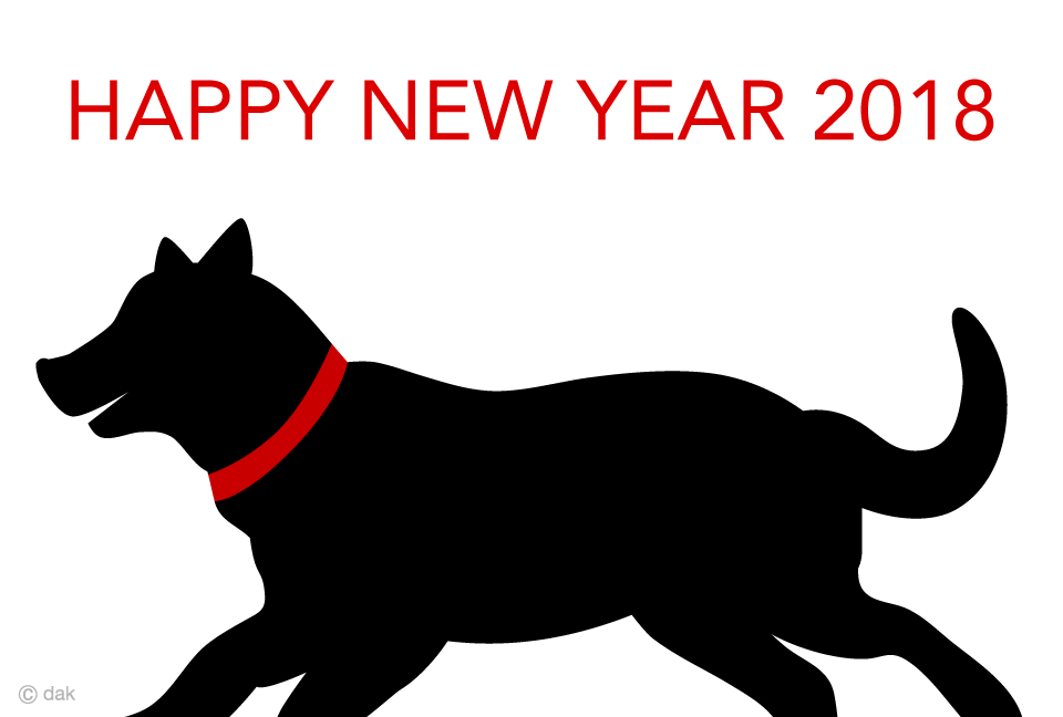 犬シルエットグラフィックの年賀状の無料イラスト素材 イラストイメージ