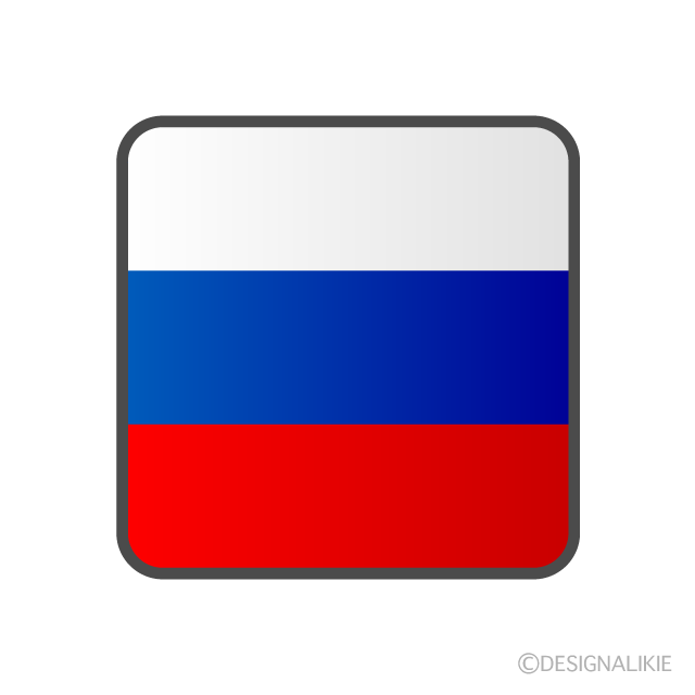 ロシア国旗アイコンイラストのフリー素材 イラストイメージ