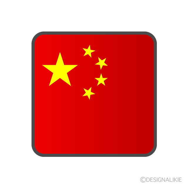中国国旗アイコンイラストのフリー素材 イラストイメージ