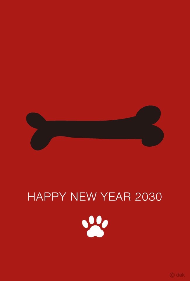 犬が大好きな骨の戌年年賀状の無料イラスト素材 イラストイメージ