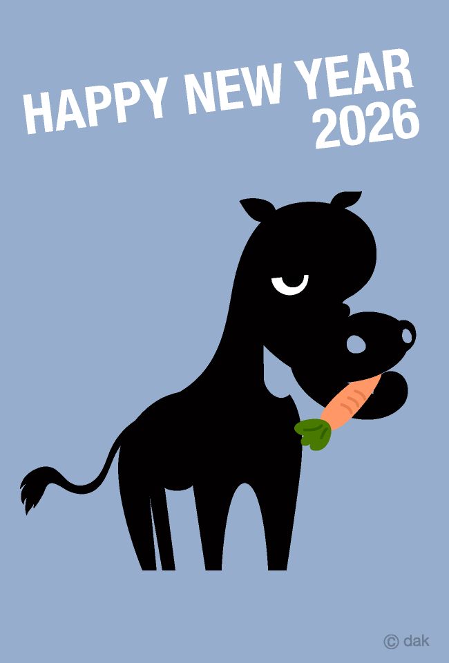 人参を口にくわえた馬キャラクターの年賀状の無料イラスト素材