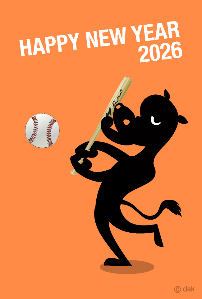 野球をする馬キャラクター年賀状イラストのフリー素材 イラストイメージ