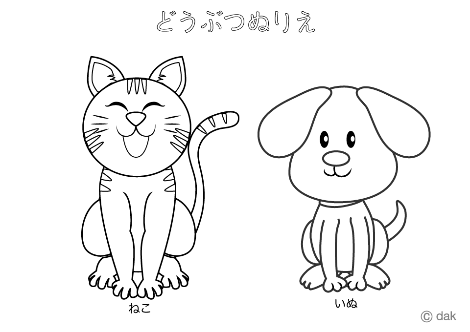 猫と犬の塗り絵の無料イラスト素材 イラストイメージ