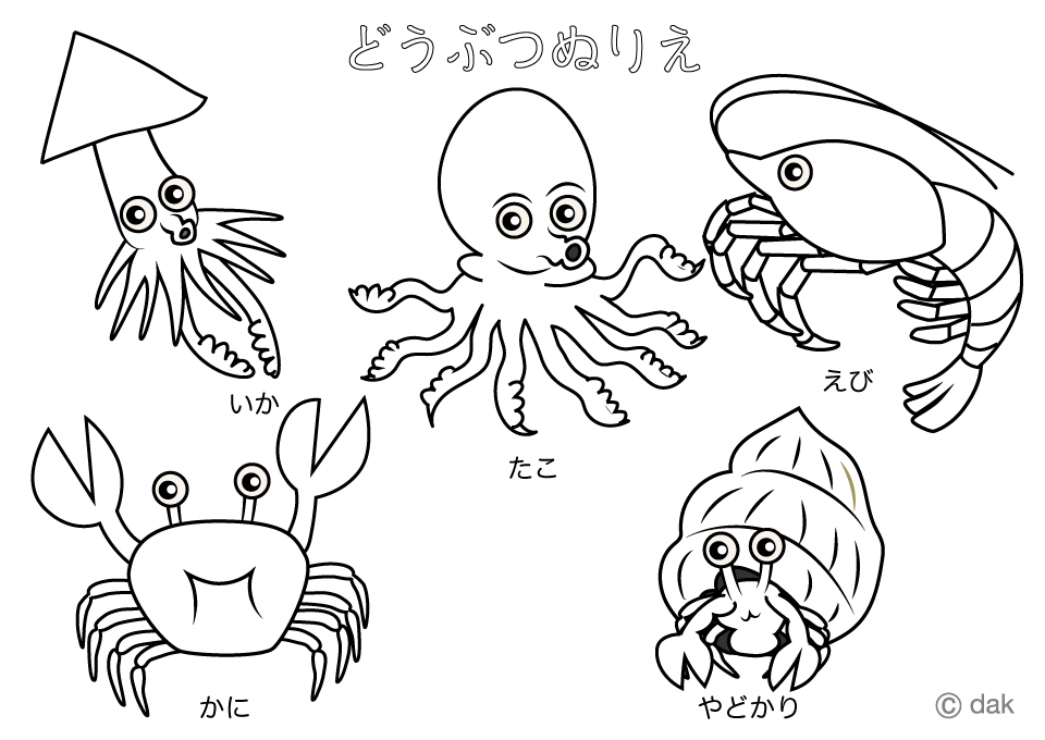 海の生き物塗り絵 タコ カニ エビ の無料イラスト素材 イラスト