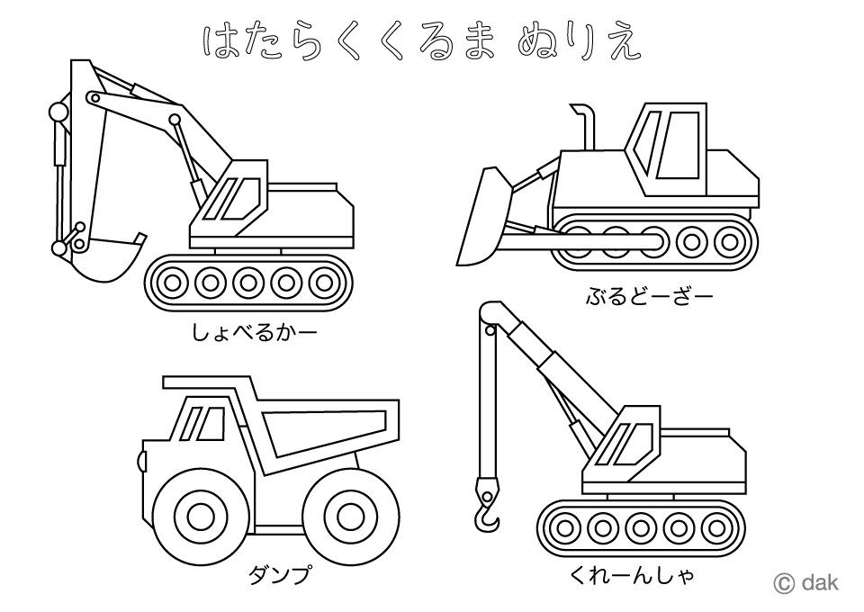 働く車ぬりえの無料イラスト素材 イラストイメージ