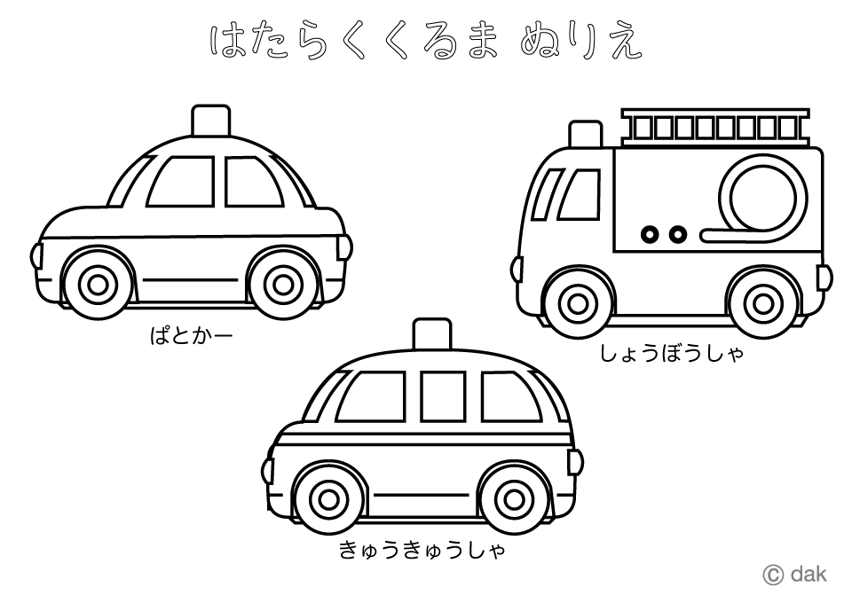 0以上 パトカー イラスト書き方