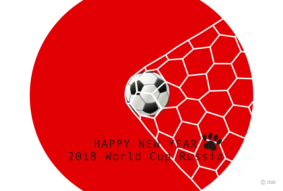ゴールに突き刺さるサッカーボールの年賀状イラストのフリー素材 イラストイメージ