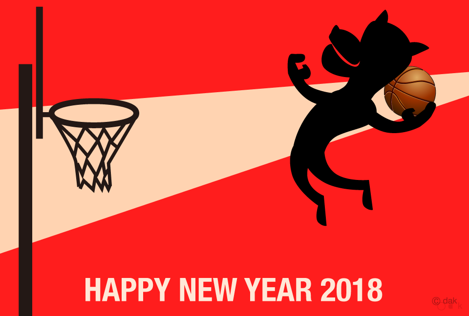 バスケットボールでダンクシュートする犬の年賀状の無料イラスト素材 イラストイメージ