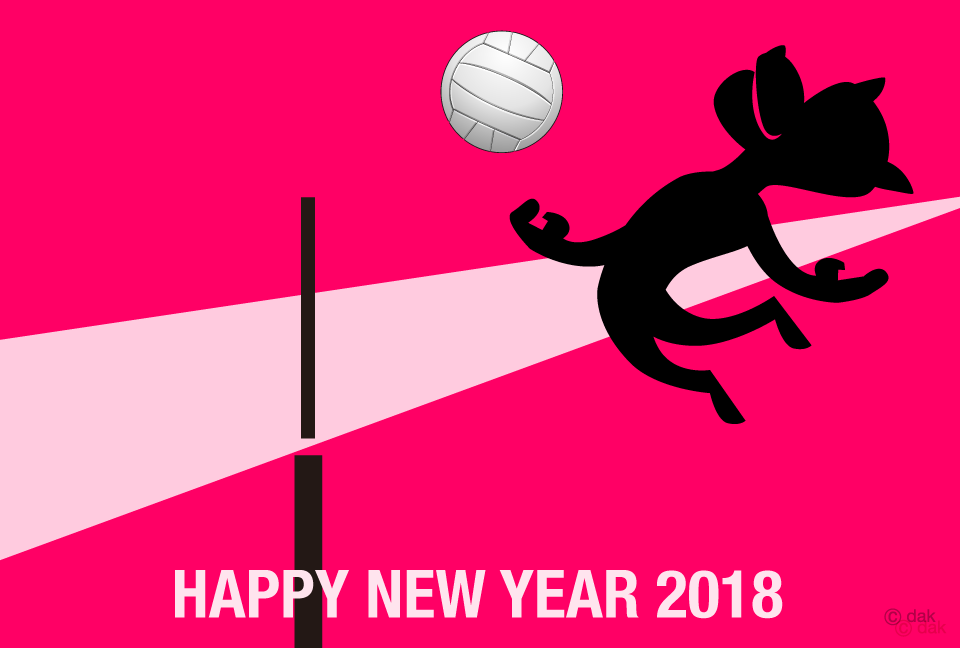 バレーボールでアタックする犬の年賀状イラストのフリー素材 イラストイメージ