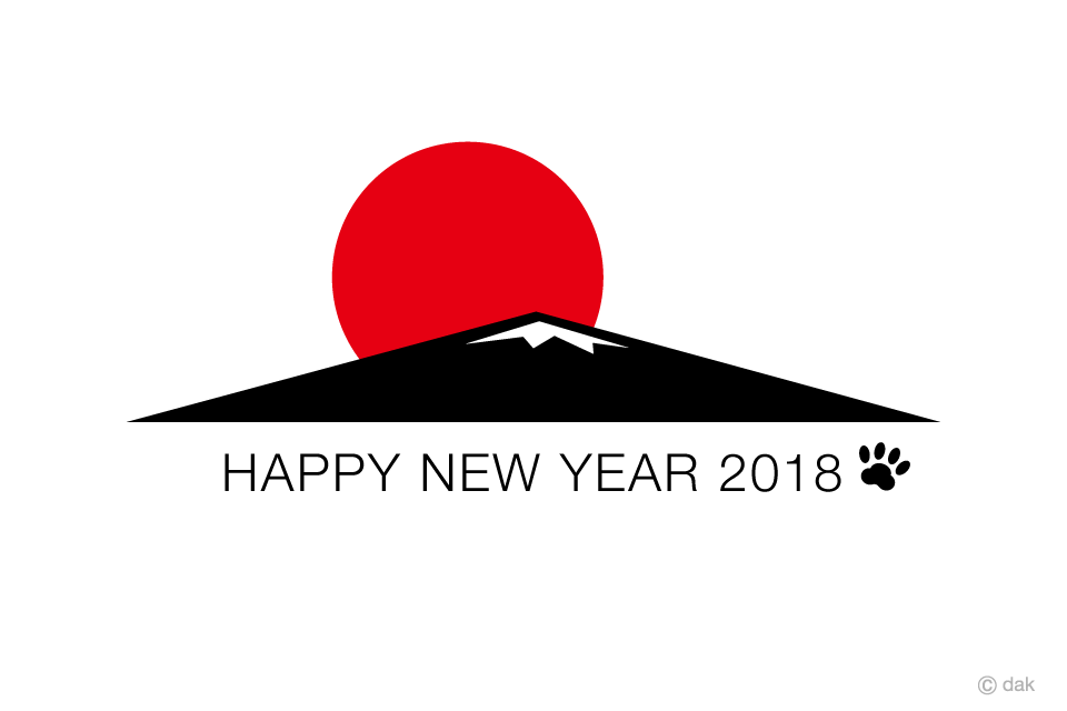 富士山と初日の出の18年戌年年賀状の無料イラスト素材 イラストイメージ
