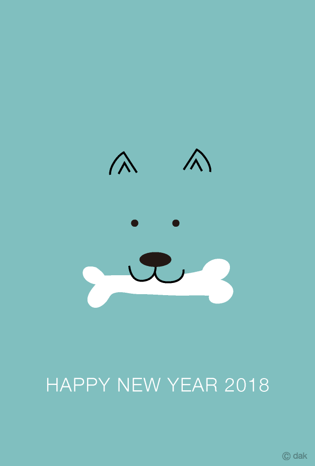 おしゃぶり骨をくわえた犬の年賀状イラストのフリー素材 イラストイメージ