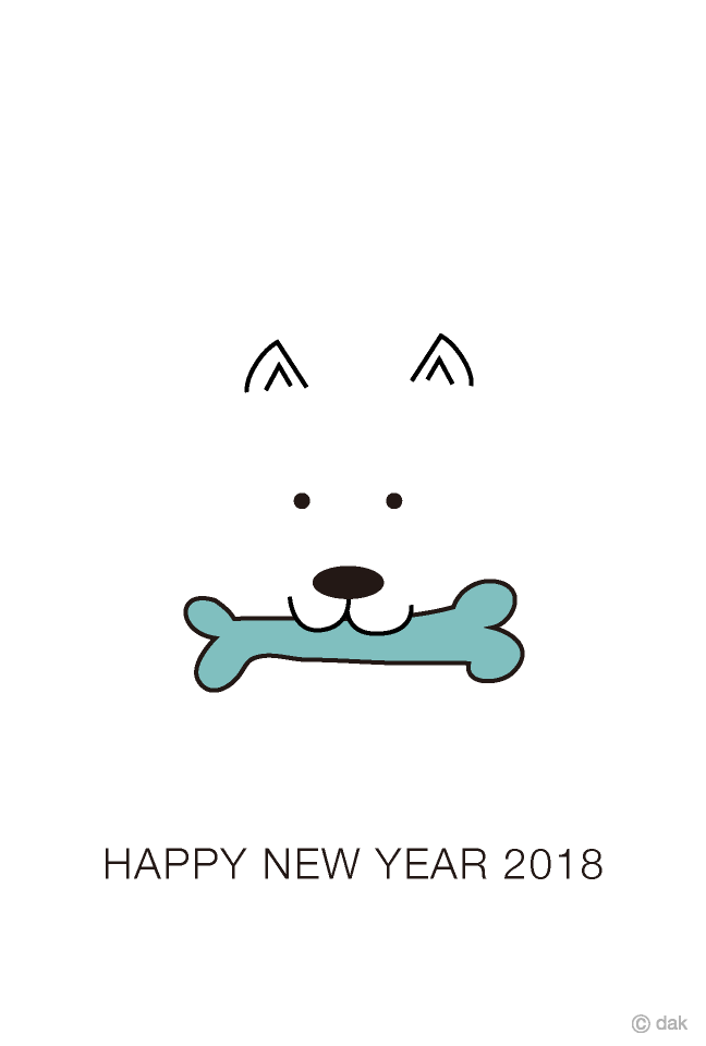 骨が大好きな白犬の年賀状の無料イラスト素材 イラストイメージ