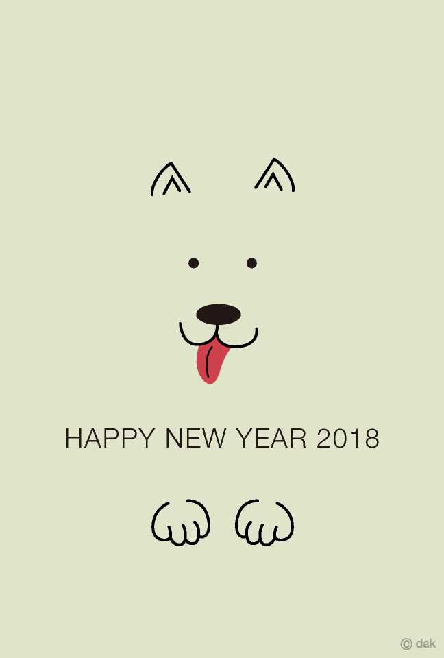 骨を咥えた垂れ耳犬の年賀状イラストのフリー素材 イラストイメージ
