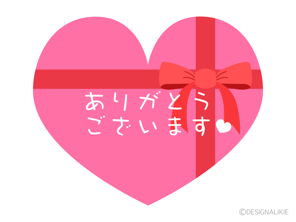 感謝のバレンタインの無料イラスト素材 イラストイメージ