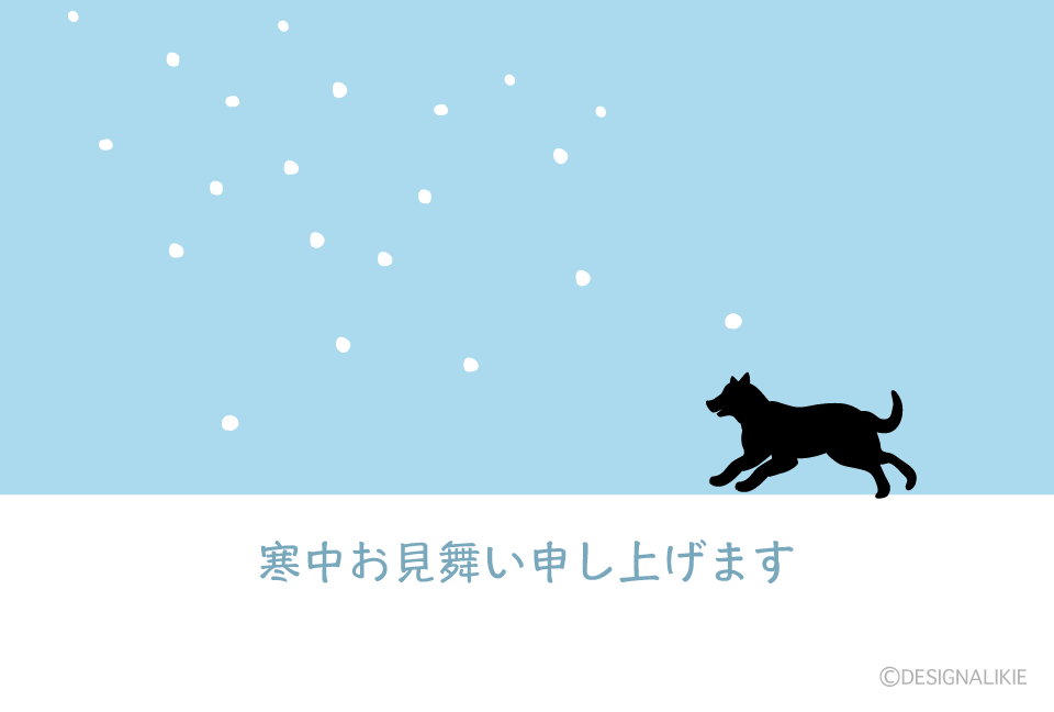 雪の中走る犬の寒中見舞いの無料イラスト素材 イラストイメージ