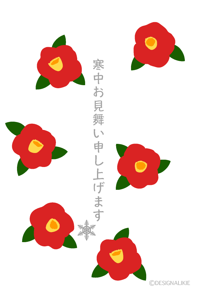 モダンな椿の花デザインの寒中見舞いの無料イラスト素材 イラストイメージ