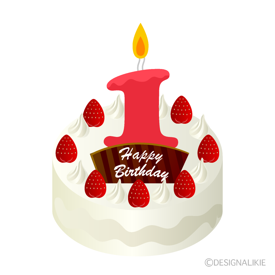１才の誕生日ケーキの無料イラスト素材 イラストイメージ