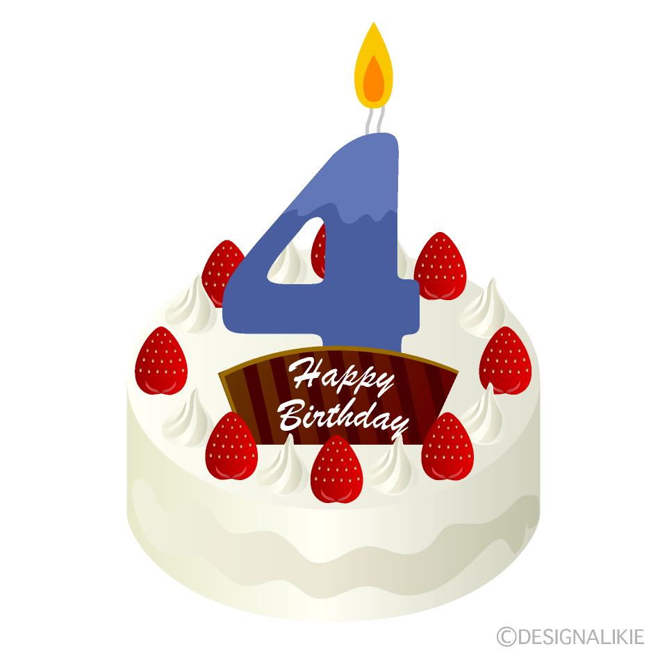 4才の誕生日ケーキイラストのフリー素材 イラストイメージ