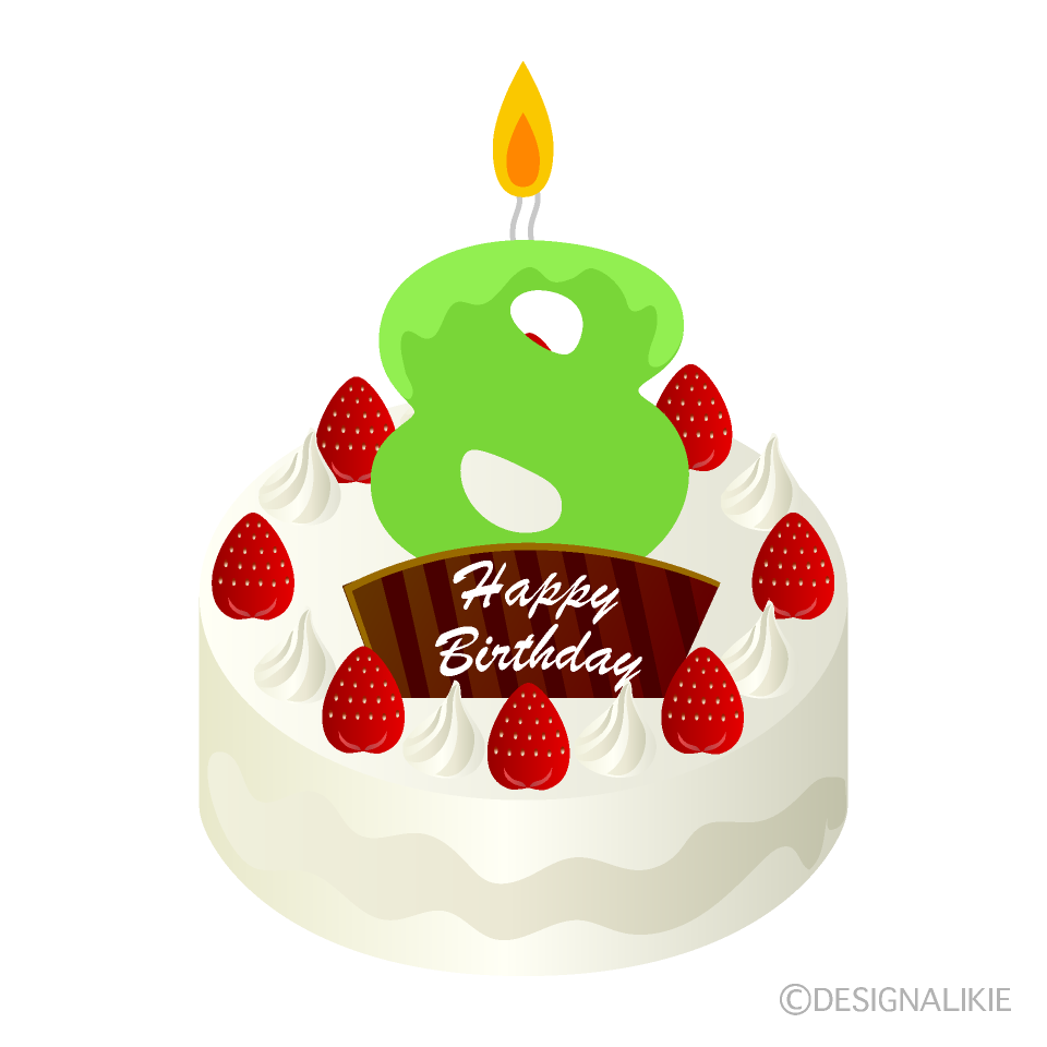 8才の誕生日ケーキの無料イラスト素材 イラストイメージ