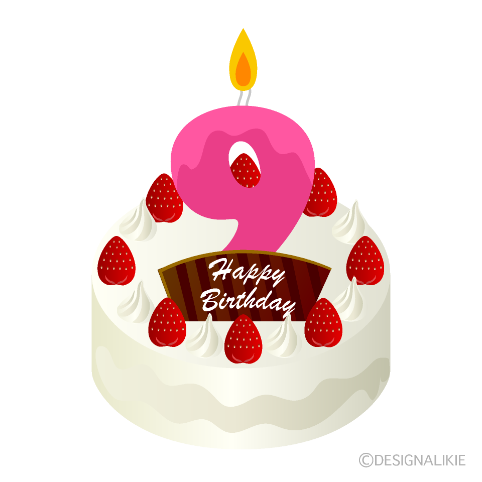 9才の誕生日ケーキの無料イラスト素材 イラストイメージ