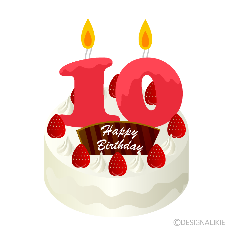 10才の誕生日ケーキイラストのフリー素材 イラストイメージ