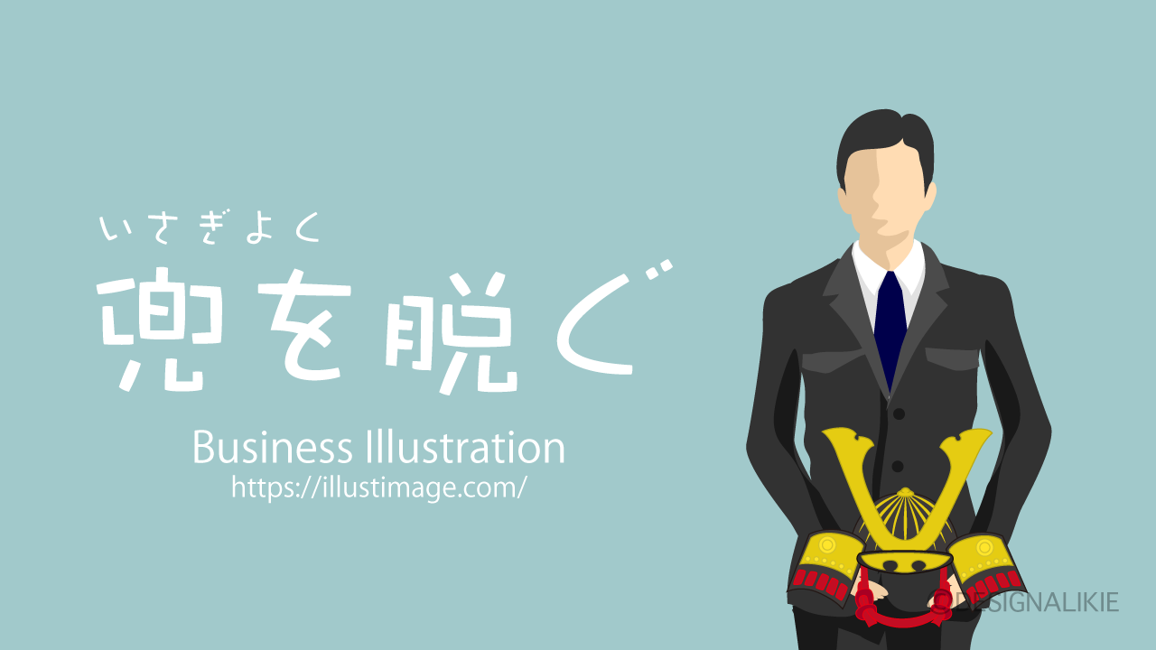 名刺交換するビジネスマンの無料イラスト素材 イラストイメージ