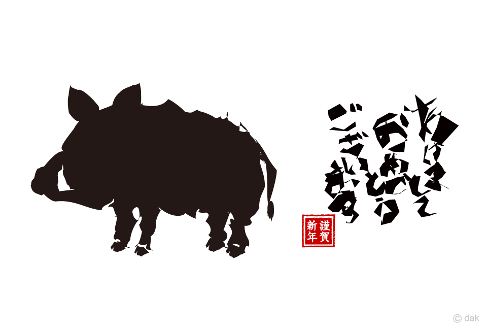 猪グラフィックデザイン年賀状の無料イラスト素材 イラストイメージ