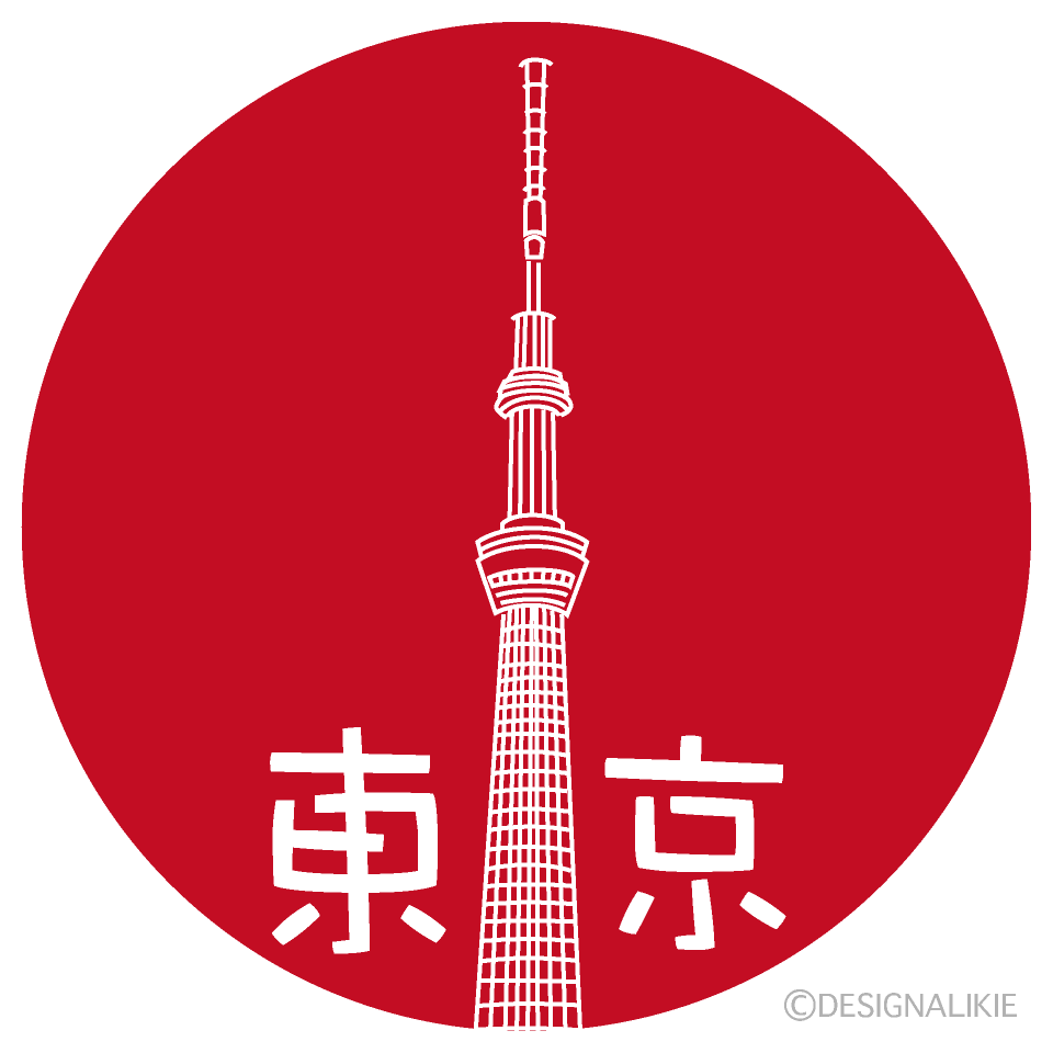 日本の東京観光イラストのフリー素材 イラストイメージ