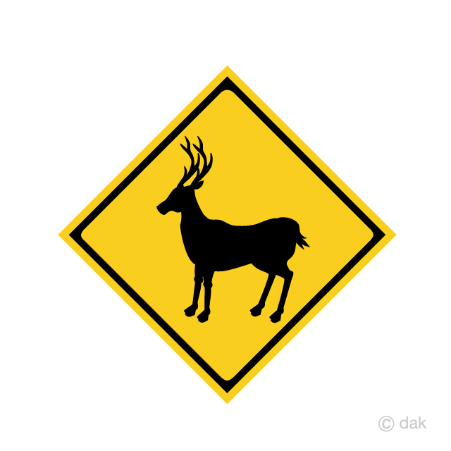 鹿注意の標識の無料イラスト素材 イラストイメージ