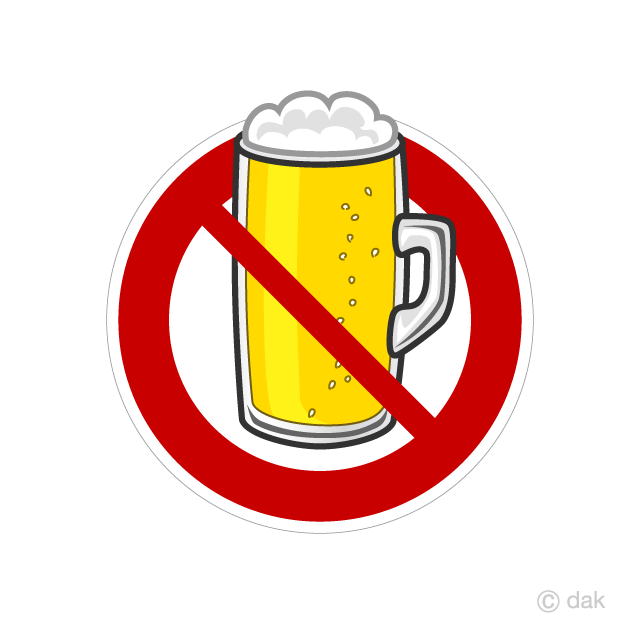飲酒禁止イラストのフリー素材 イラストイメージ
