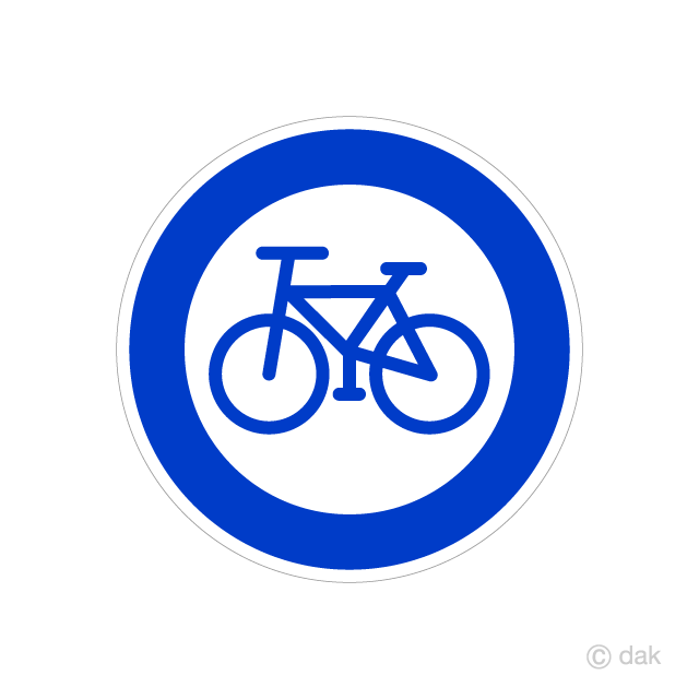 自転車専用道路イラストのフリー素材 イラストイメージ