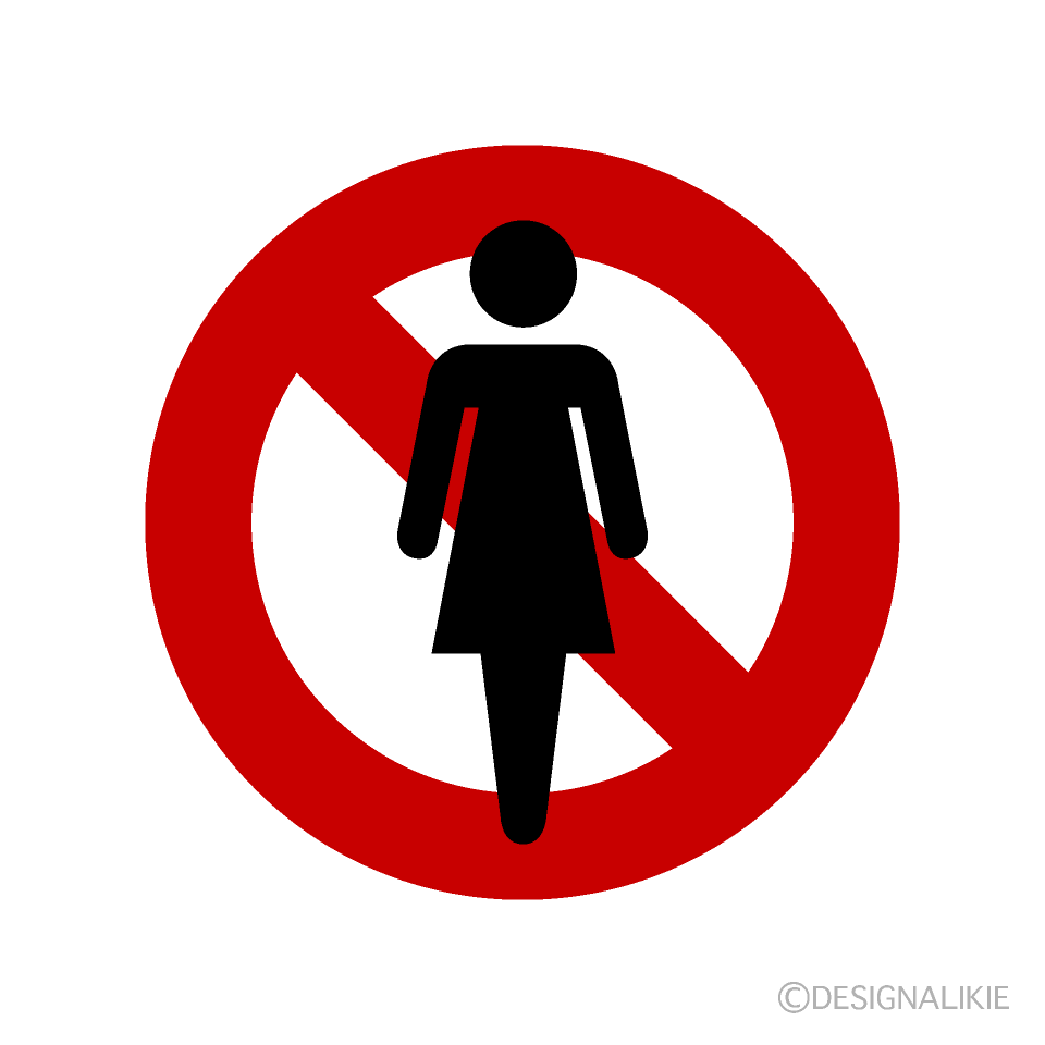 女性入室禁止イラストのフリー素材 イラストイメージ