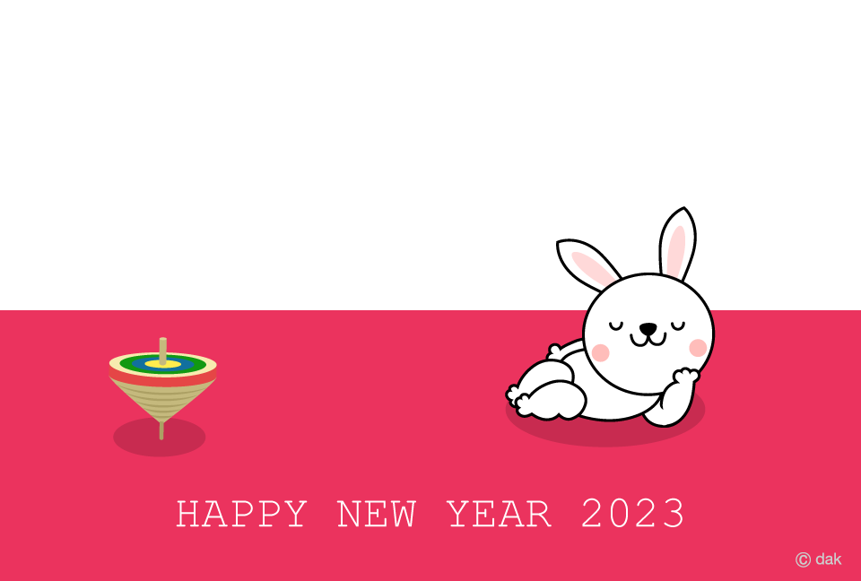 無料の正月コマとウサギの年賀状イラストフリー素材