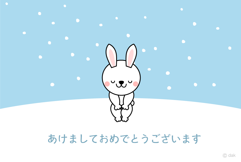 お辞儀をするウサギの年賀状イラストのフリー素材 イラストイメージ